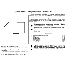 Доска магнитно-маркерная 100x300 см трехсекционная лаковая алюминиевая рама Attache