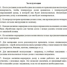 Доска магнитно-маркерная 100x300 см трехсекционная лаковая алюминиевая рама Attache
