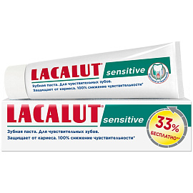 Зубная паста Lacalut Sensitive 100 мл