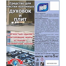 Чистящее средство для плит/духовок Help 5 кг от жира и нагара гель