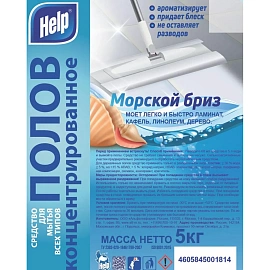 Средство для мытья пола Help Морской бриз 5 кг универсальное