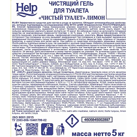 Средство для сантехники чистящее Help Чистый туалет 5 л для уборки туалета
