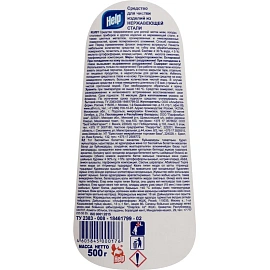 Чистящее средство для изделий из нержавеющей стали Help 0.5 кг от жира и нагара гель