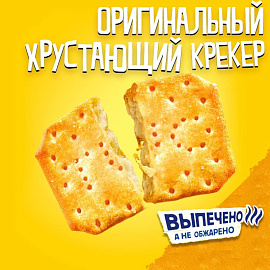 Крекер Tuc Original c солью 100 г