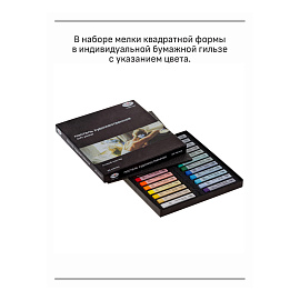 Пастель сухая Гамма Старый мастер прямоугольная 24 цвета