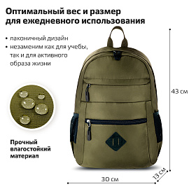 Рюкзак BRAUBERG DYNAMIC универсальный, эргономичный, хаки, 43х30х13 см, 270804