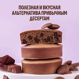 Печенье протеиновое FitnesSHOCK Брауни Горячий шоколад 50 г