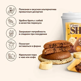 Печенье протеиновое FitnesSHOCK Брауни банановый 50 г