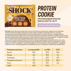 Печенье протеиновое FitnesSHOCK Брауни банановый 50 г