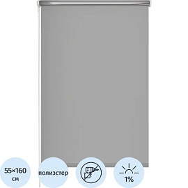 Рулонная штора Комус Мебель blackout silver 537837 V2, 55х160, серый
