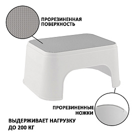 Стремянка-табурет-подставка 1 ступень, пластиковая, 16х33х25 см, нагрузка 200 кг, серый/бежевый, 434150065