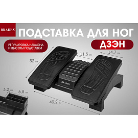 Подставка для ног Дзэн KZ 1958 чёрная (пластик)