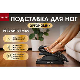 Подставка для ног Эргономик KZ 1959 чёрная (пластик)
