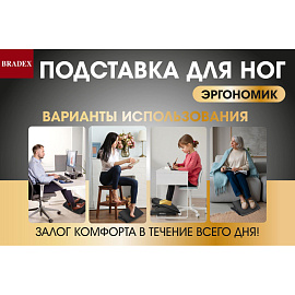 Подставка для ног Эргономик KZ 1959 чёрная (пластик)