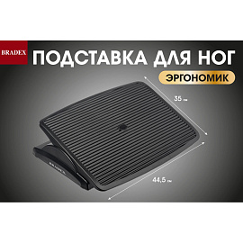 Подставка для ног Эргономик KZ 1959 чёрная (пластик)