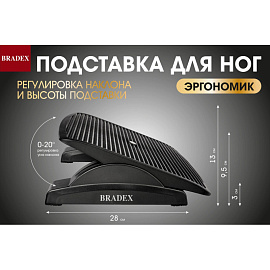 Подставка для ног Эргономик KZ 1959 чёрная (пластик)