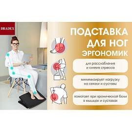 Подставка для ног Эргономик KZ 1959 чёрная (пластик)