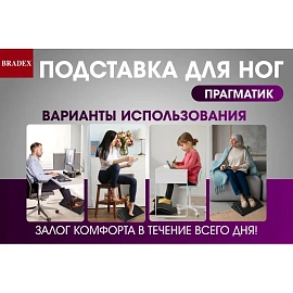 Подставка для ног Прагматик KZ 1960 чёрная (пластик)