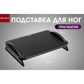 Подставка для ног Прагматик KZ 1960 чёрная (пластик)