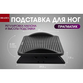 Подставка для ног Прагматик KZ 1960 чёрная (пластик)