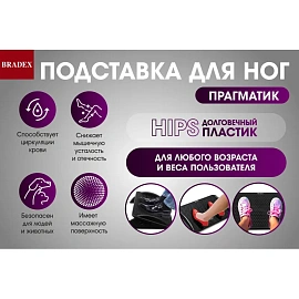 Подставка для ног Прагматик KZ 1960 чёрная (пластик)