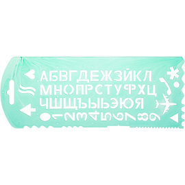 Трафарет букв и цифр Стамм ТТ31 пластиковый зеленый