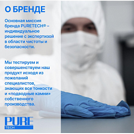 Материал протирочный нетканый в рулоне Puretech W3 500 листов 30x34 см синий 1-слойный