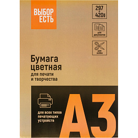 Бумага цветная для печати Выбор есть 160 г/кв.м, 250 листов, А3, розовая пастельная фото Бумага цветная для печати Выбор есть 160 г/кв.м, 250 листов, А3, розовая пастельная