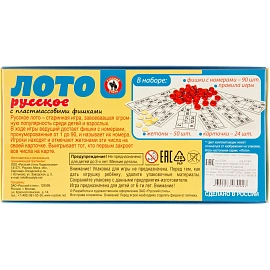 Настольная игра Лото русское с пласт. Бочонками, 52154