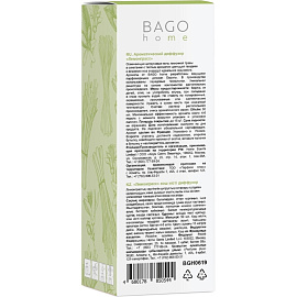 Аромадиффузор Bago Home Лемонграсс 50 мл