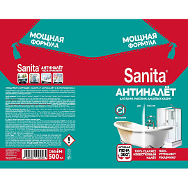 Средство для сантехники чистящее Sanita Антиналет и Антиржавчина 0.5 л для уборки ванн и душевых/для раковин