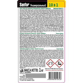 Универсальное чистящее средство Sanfor Универсал Лимонная свежесть гель 1 кг фото Универсальное чистящее средство Sanfor Универсал Лимонная свежесть гель 1 кг