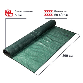 Сетка фасадная затеняющая 200 см x 50 м 60 г/кв.м темно-зеленая