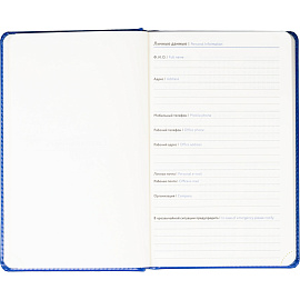 Ежедневник недатированный Attache искусственная кожа А5 160 листов тёмно-синий