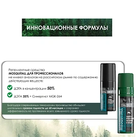 Аэрозоль репеллентный от укусов комаров и клещей MOSQUITALL 200 мл