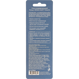 Нож канцелярский Комус Denim 9 мм (SX37S-Denim-SoftT)