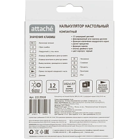Калькулятор настольный Attache CBM1201-BK 12-разрядный черный 137x102x31 мм