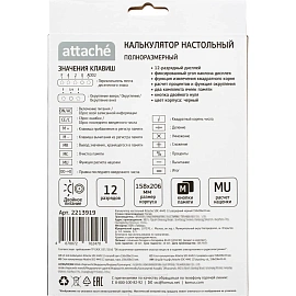 Калькулятор настольный Attache  SDC-444S 12-разрядный черный 206х158х33мм