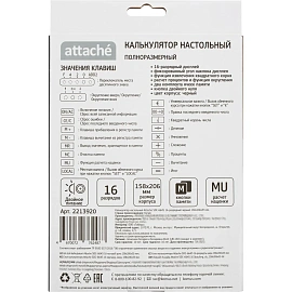 Калькулятор настольный  Attache SDC-664S 16-разрядный черный 206х158х33мм