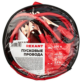 Пусковые провода Rexant 2.5 м 200 А (802027)