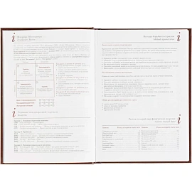 Ежедневник датированный 2026 А5+ IDEAL NEW коричневый 3-344/02