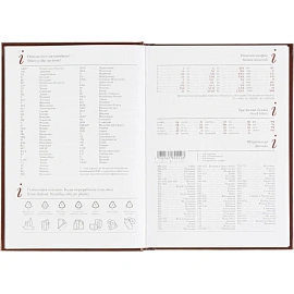 Ежедневник датированный 2026 А5+ IDEAL NEW коричневый 3-344/02