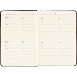 Ежедневник недатированный ATTACHE Priority А5, 143х210мм, 160л, черный