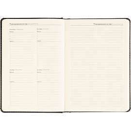 Ежедневник недатированный ATTACHE Priority А5, 143х210мм, 160л, черный