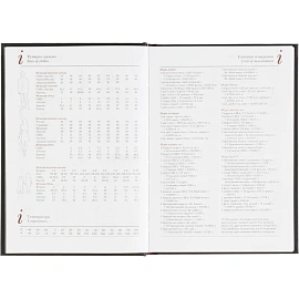 Ежедневник датированный 2026 А5+ IDEAL NEW черный 3-344/03