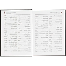 Ежедневник датированный 2026 А5+ IDEAL NEW черный 3-344/03