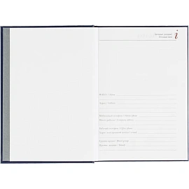 Ежедневник датированный 2026 год Attache Ideal New балакрон А5 168 листов синий