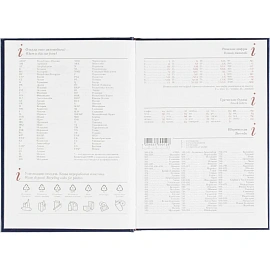 Ежедневник датированный 2026 год Attache Ideal New балакрон А5 168 листов синий