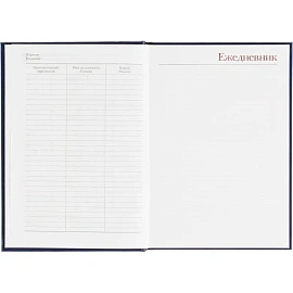 Ежедневник датированный 2026 год Attache Ideal New балакрон А5 168 листов синий