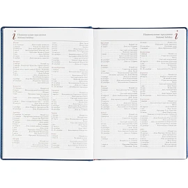 Ежедневник датированный 2026 год Attache Velvet искусственная кожа А5 168 листов синий